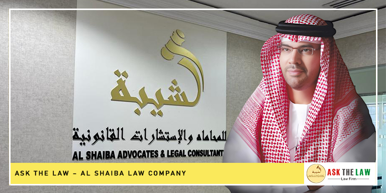 ask the law alshaiba law company