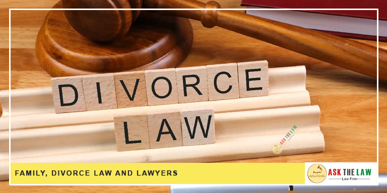محامي الأسرة والطلاق