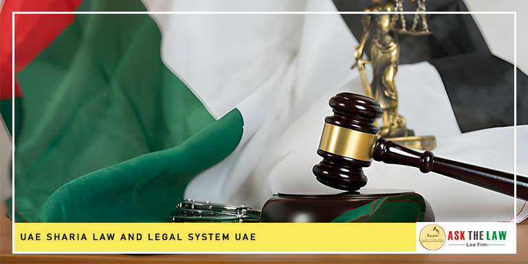 دولة الإمارات العربية المتحدة الشريعة
