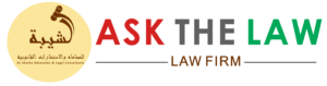 Ask The Law