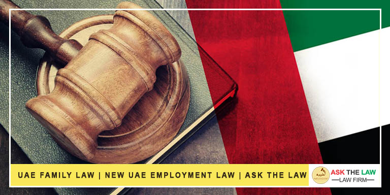 قانون الأسرة الإماراتي