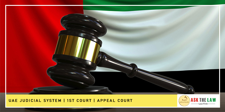 UAE Judicial System | 1st Court | Appeal Court | Cassation Court