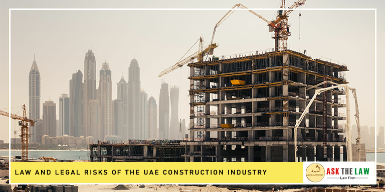 القانون والمخاطر القانونية لصناعة البناء في دولة الإمارات العربية المتحدة