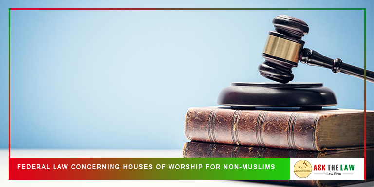 Federal-Law-Concerning-Houses-of-Worship-for-Non-Muslims Non-Muslim house of worship UAE